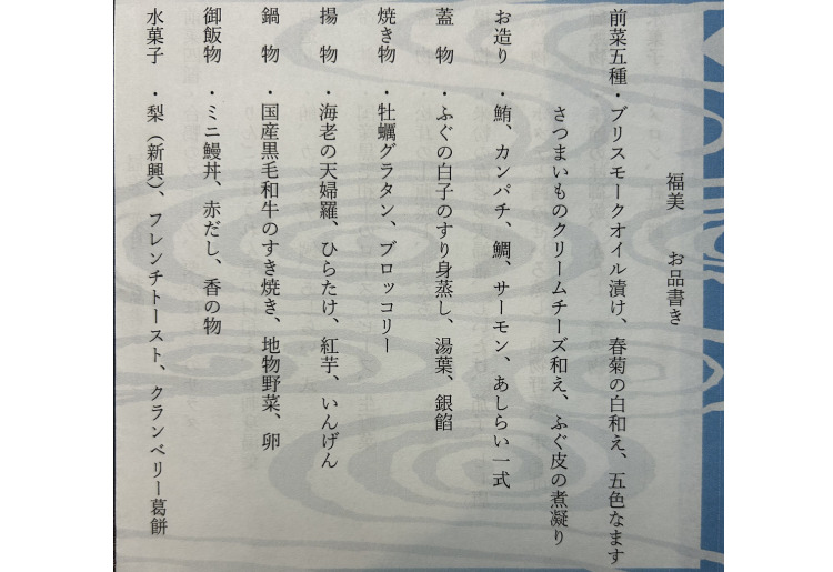 お品書きの一例